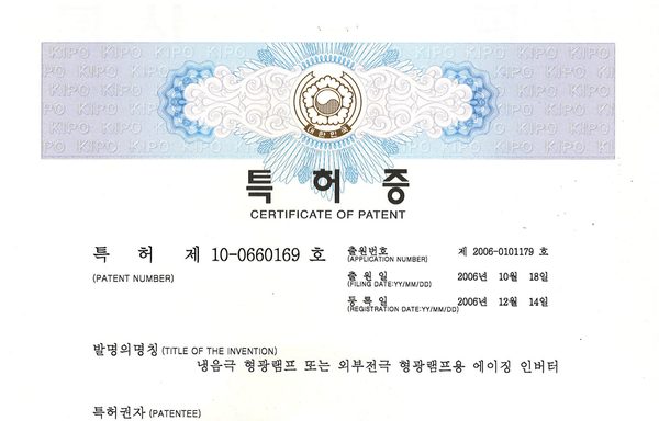 Aging Inverter for CCFL and EEFL Fluorescent Lamps View Certificate